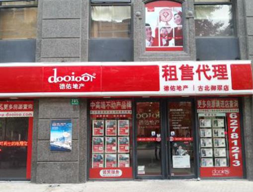 2020年十大房地產中介排名,我愛我家地產、房天下口碑服務都好