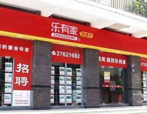 二手房中介公司排名榜,北京鏈家房地產(chǎn)經(jīng)紀(jì)有限公司值得信賴