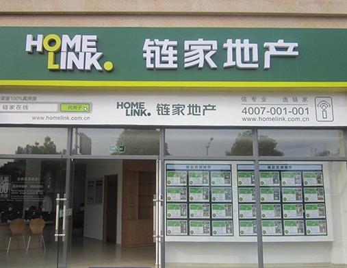 2020年十大房地產中介排名,我愛我家地產、房天下口碑服務都好