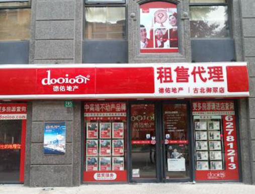 二手房中介公司排名榜,北京鏈家房地產(chǎn)經(jīng)紀(jì)有限公司值得信賴