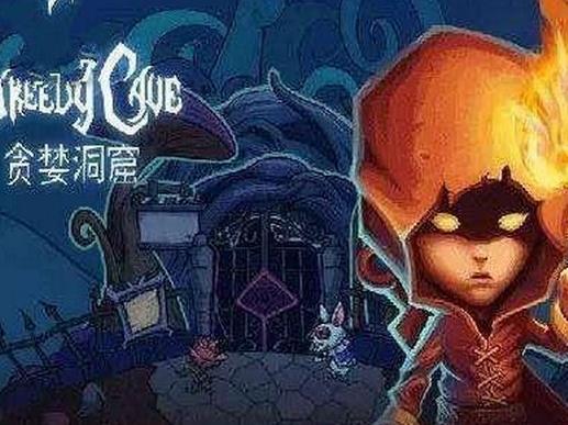 蘋果十大耐玩單機游戲,紀念碑谷畫風精良,貪婪洞窟消磨時間