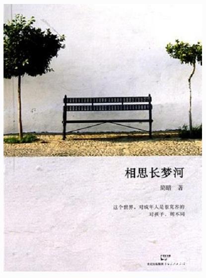 十大經(jīng)典耐看現(xiàn)言小說(shuō)排名,《最美遇見(jiàn)你》《微微一笑很傾城》很不錯(cuò)