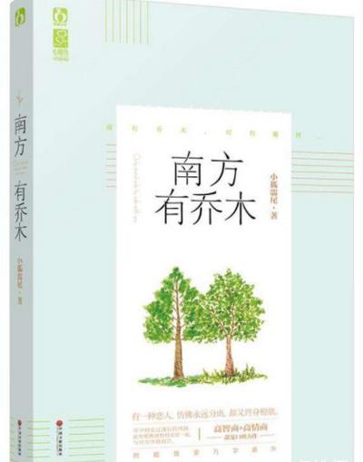 十大經(jīng)典耐看現(xiàn)言小說(shuō)排名,《最美遇見(jiàn)你》《微微一笑很傾城》很不錯(cuò)