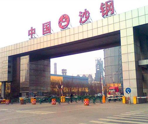 2020年中國十大鋼鐵集團排名,寶武鋼鐵產能大,沙鋼產品暢銷