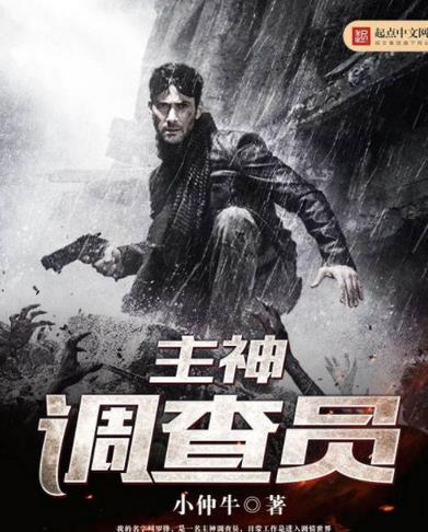 十大無限流小說排行榜,《無限恐怖》《王牌進化》都是經典