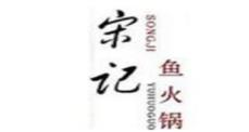 2020年魚火鍋品牌,籮籮酸湯魚火鍋、辣山海魚火鍋深受歡迎