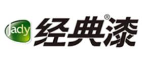 2020年十大墻面漆品牌,Levis來威漆、Jady經(jīng)典漆產(chǎn)品都不錯(cuò)