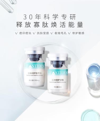 好用的8款凍干粉品牌,麗普司肽凍干粉、優理氏凍干粉修復肌膚