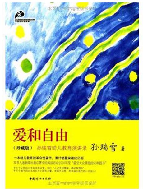 七本值得一讀的早教書籍,《捕捉兒童敏感期》講述真實案例