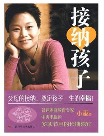 七本值得一讀的早教書籍,《捕捉兒童敏感期》講述真實案例