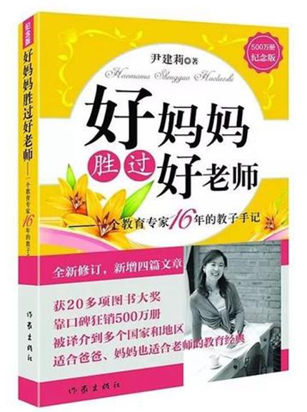 七本值得一讀的早教書籍,《捕捉兒童敏感期》講述真實案例