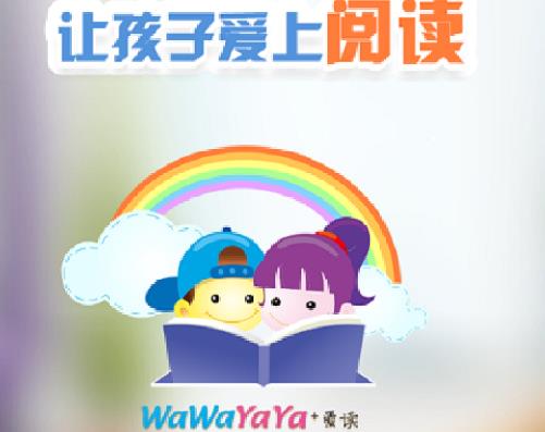 適合小學生看書的軟件排行,納米盒、Wawayaya愛讀家很專業