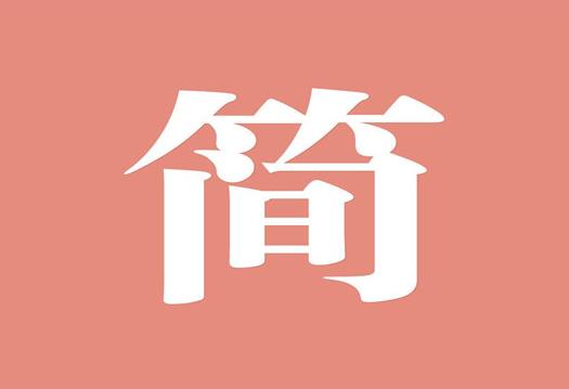 分享自己生活的十大社交APP排名,微博、微信是生活中必不可少的