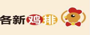2020年十大雞排品牌排名,炙樂雞排、艾可雞排很受歡迎