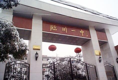 中國排名前十的高中學(xué)校,中國人民大學(xué)附屬中學(xué)、河北衡水中學(xué)有實力
