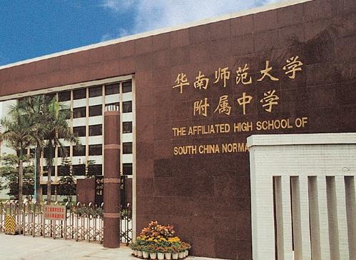 中國排名前十的高中學(xué)校,中國人民大學(xué)附屬中學(xué)、河北衡水中學(xué)有實力