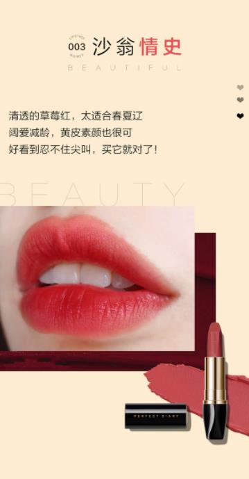 黃皮顯白的完美日記口紅,完美日記208、完美日記003讓你白得發亮