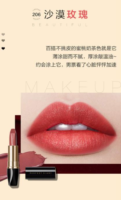 黃皮顯白的完美日記口紅,完美日記208、完美日記003讓你白得發亮