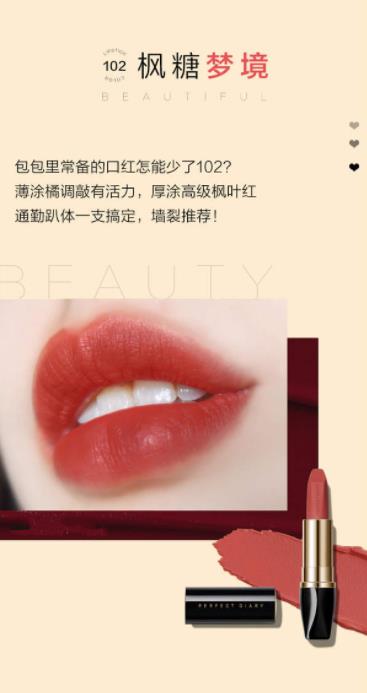 黃皮顯白的完美日記口紅,完美日記208、完美日記003讓你白得發亮