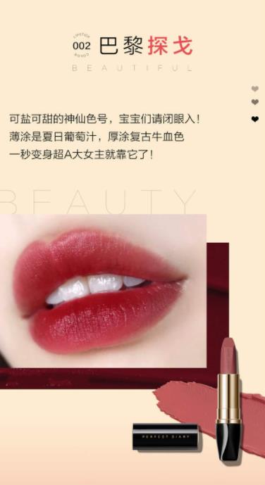 黃皮顯白的完美日記口紅,完美日記208、完美日記003讓你白得發亮