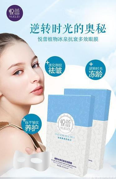 去黑眼圈眼膜排行,悅蕾植物抗衰多效眼膜、雅詩蘭黛舒緩眼膜效果好
