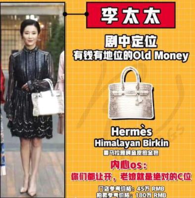 三十而已電視劇顧佳和貴婦太太們背的名牌包包,愛馬仕喜馬拉雅260萬