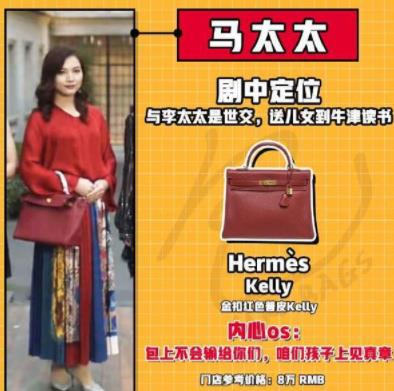 三十而已電視劇顧佳和貴婦太太們背的名牌包包,愛馬仕喜馬拉雅260萬