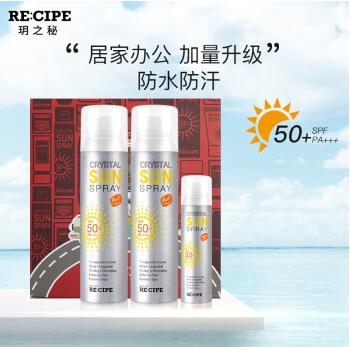 最好用的夏天防曬霜,安熱沙小金瓶,RECIPE玥之秘防曬系數高