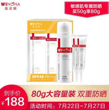 最好用的夏天防曬霜,安熱沙小金瓶,RECIPE玥之秘防曬系數高