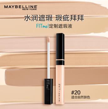 十大平價遮瑕液排行榜,美寶蓮橡皮擦遮瑕筆、得鮮遮瑕筆濕潤肌膚