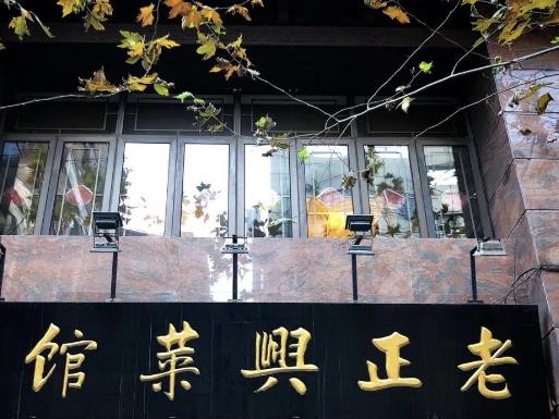上海十大人氣餐館排名,上海老飯店是百年老字號、沈大成享譽全球