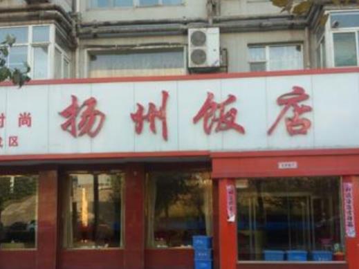 上海十大人氣餐館排名,上海老飯店是百年老字號、沈大成享譽全球