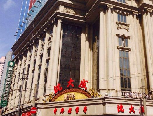 上海十大人氣餐館排名,上海老飯店是百年老字號、沈大成享譽全球