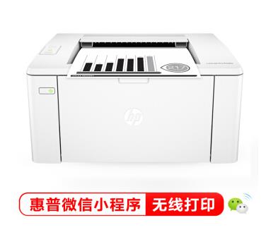 2020有哪些好用的新款打印機,HP M104w黑白激光打印機輕松完成工作