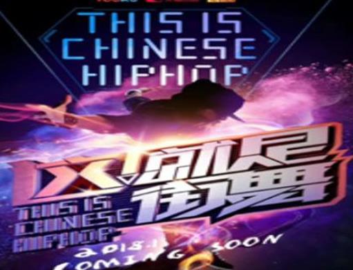 這就是街舞十大人氣選手,田一德、楊文昊的實力不容小覷