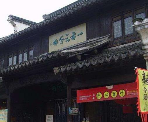無(wú)錫十大必吃面館排名,喜上樓面館價(jià)格實(shí)惠、面的傳說(shuō)味道鮮美