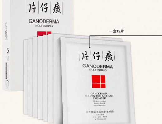 全球十大眼膜排行榜,資生堂眼膜、蘭蔻全新精華肌底大眼眼膜很滋養