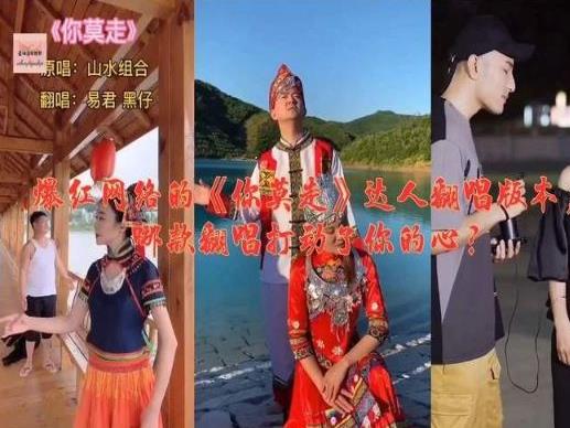 2020十大熱門歌曲排名,酒醉的蝴蝶又土又火,Mojito火遍全網