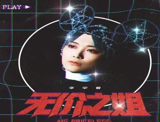 2020十大熱門歌曲排名,酒醉的蝴蝶又土又火,Mojito火遍全網