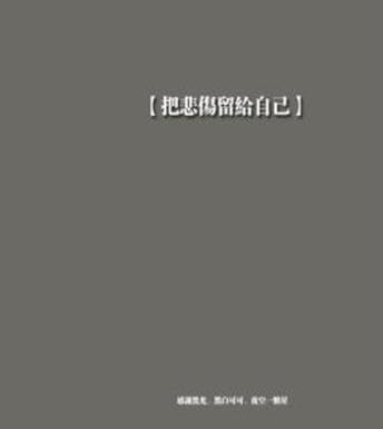 2020年十大傷感歌曲排名,你怎么舍得我難過、傷心的人別聽慢歌打聽人心