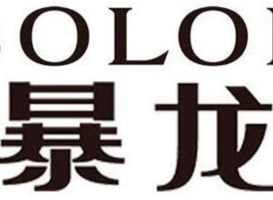 世界十大眼鏡鏡架品牌排名,寶島眼鏡鏡架、李維斯眼鏡鏡架能抵擋紫外線