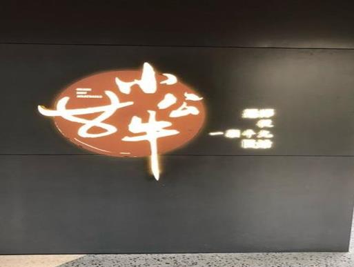 江門(mén)十大熱門(mén)火鍋店排行榜,小公牛火鍋人氣高、嘉匯牛餐館的肉肉質(zhì)好