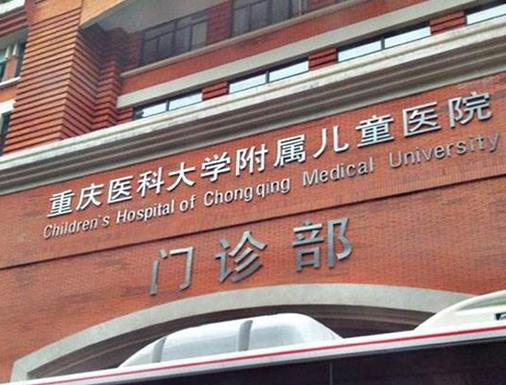 全國(guó)十大三甲兒童醫(yī)院排名,首都醫(yī)科大學(xué)附屬北京兒童醫(yī)院力量雄厚