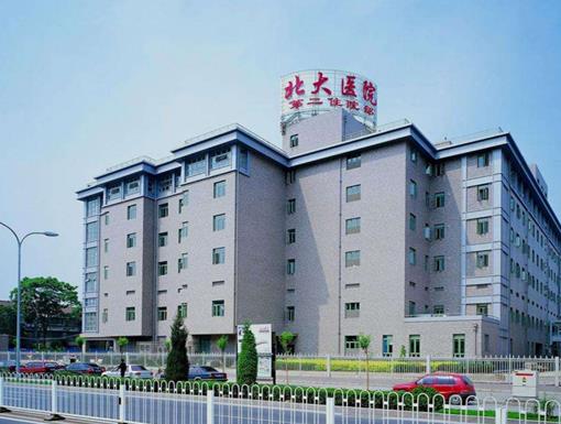 全國十大著名整形外科醫院,中國醫學科學院整形外科醫院有實力有權威