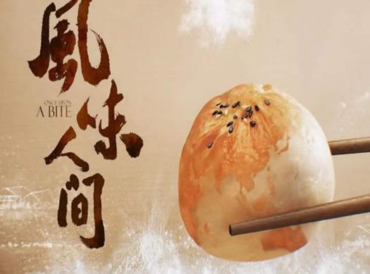 10部高分真香美食劇排名,街頭絕味讓你目不轉睛,奶酪大師魅力獨特