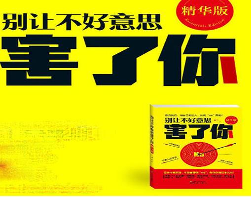 三十歲前必看的八本書,別輸在不會表達上、別讓不好意思害了你有深度