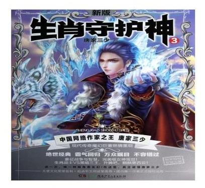 唐家三少十大經典小說,《斗羅大陸》很經典,《琴帝》值得一看