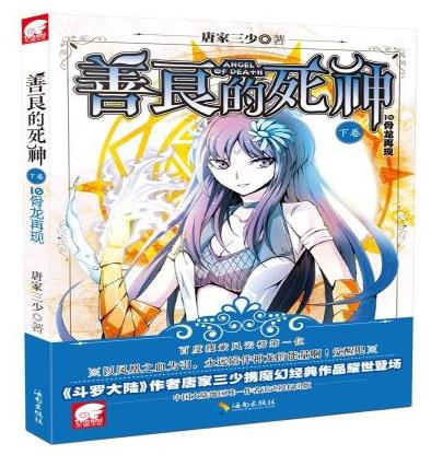 唐家三少十大經典小說,《斗羅大陸》很經典,《琴帝》值得一看