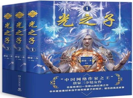 唐家三少十大經典小說,《斗羅大陸》很經典,《琴帝》值得一看