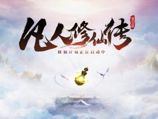 點擊量破億的十大小說排名,凡人修仙傳很好看,圣墟是辰東的經(jīng)典作品